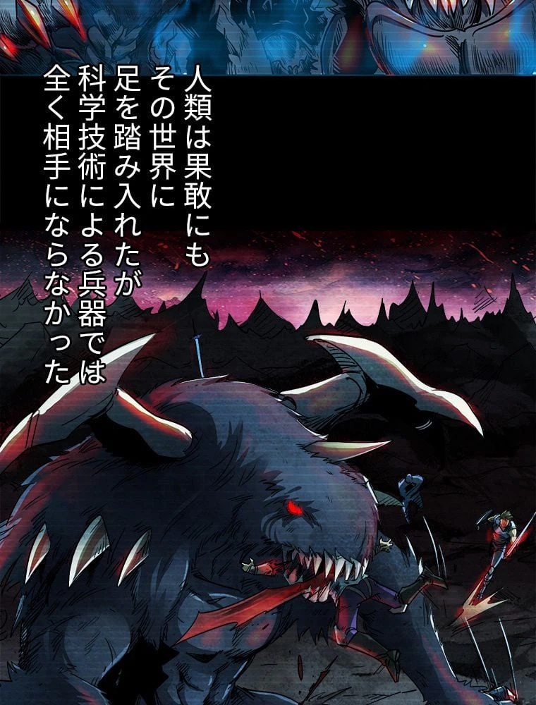 ページ 7 — 第1話