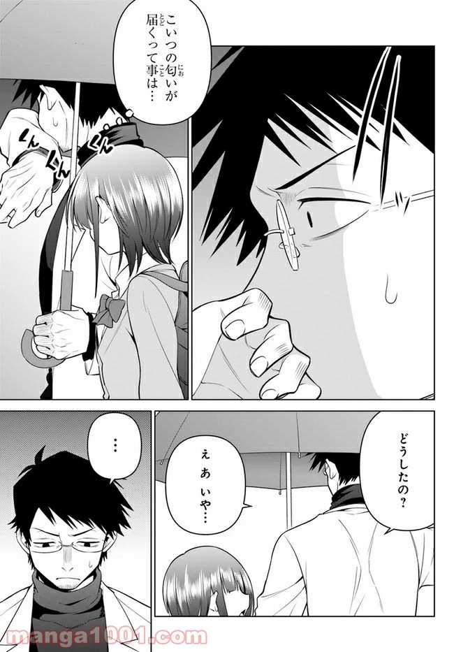 ページ 15 — 第6話