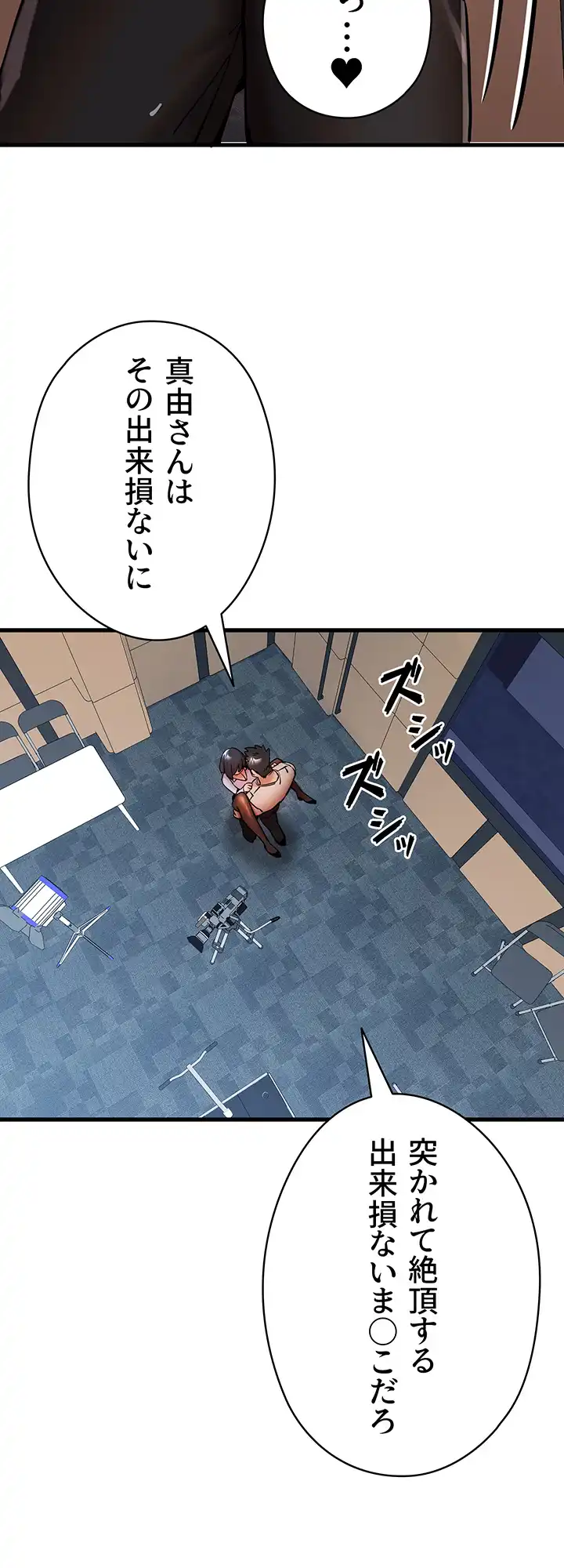 ページ 9 — 第45話