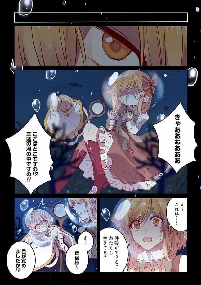 ページ 6 — 第17話
