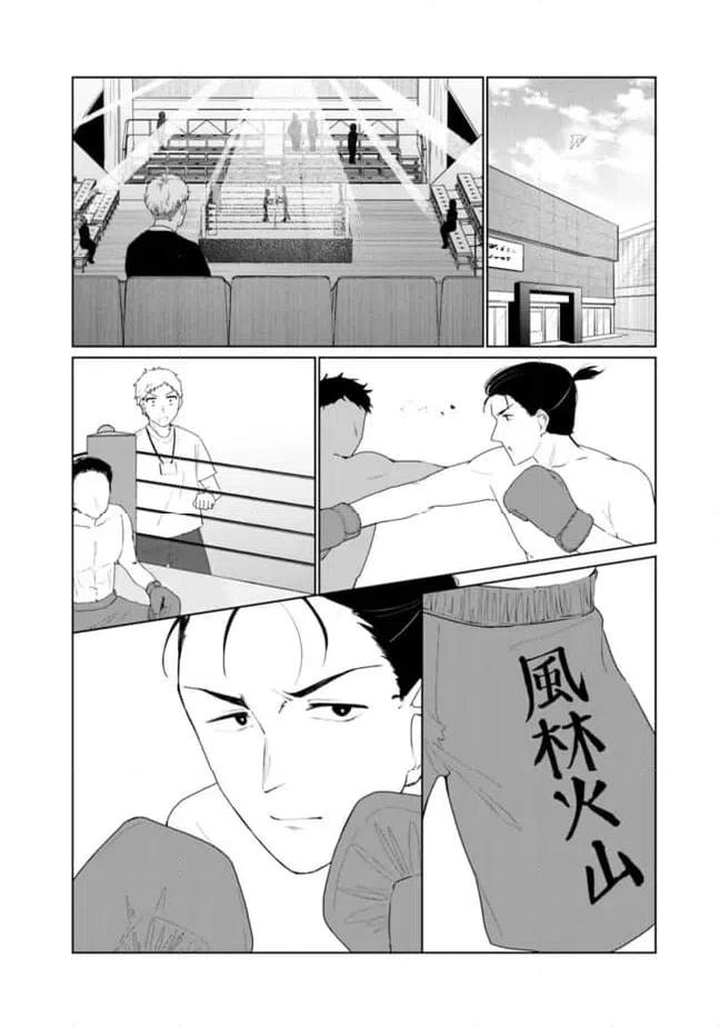 ページ 16 — 第26話
