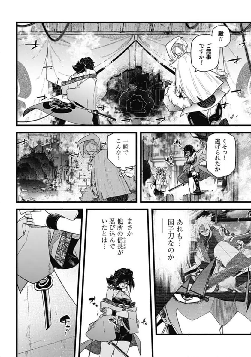 ページ 5 — 第9.2話