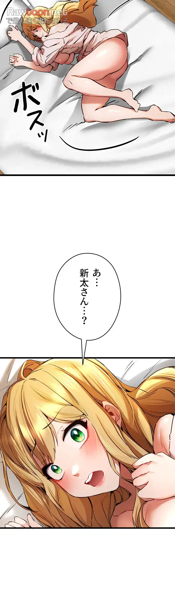 ページ 19 — 第53話