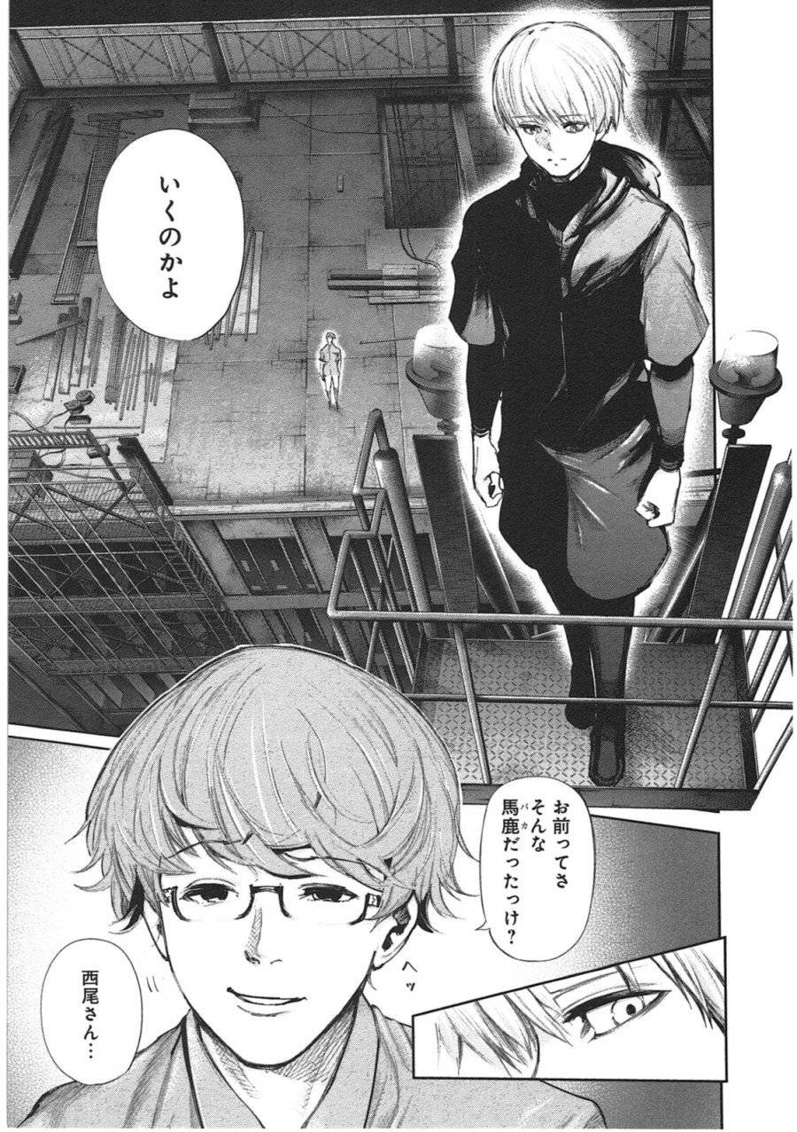ページ 3 — 第128話