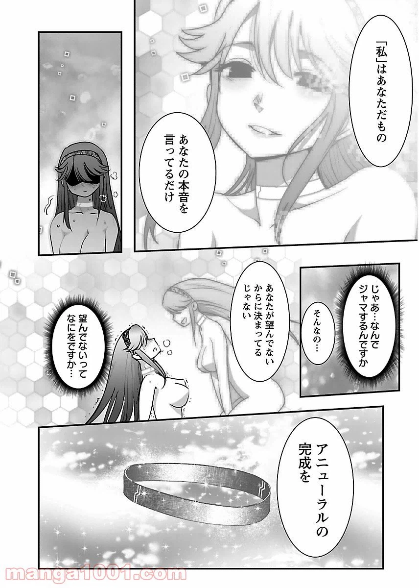 ページ 12 — 第11話