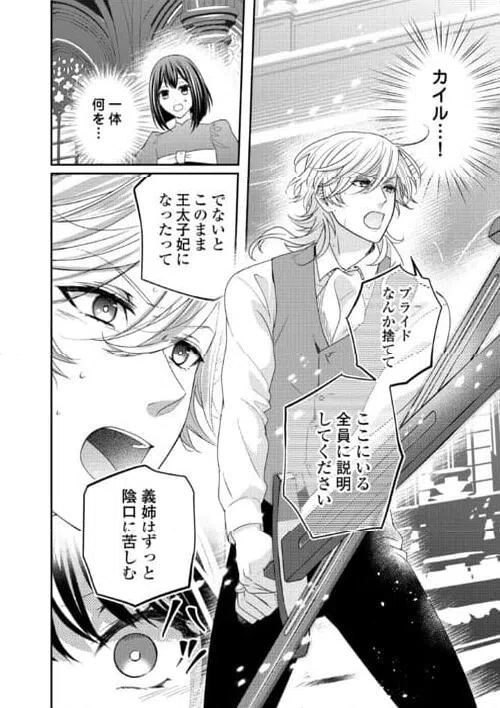 ページ 24 — 第29話