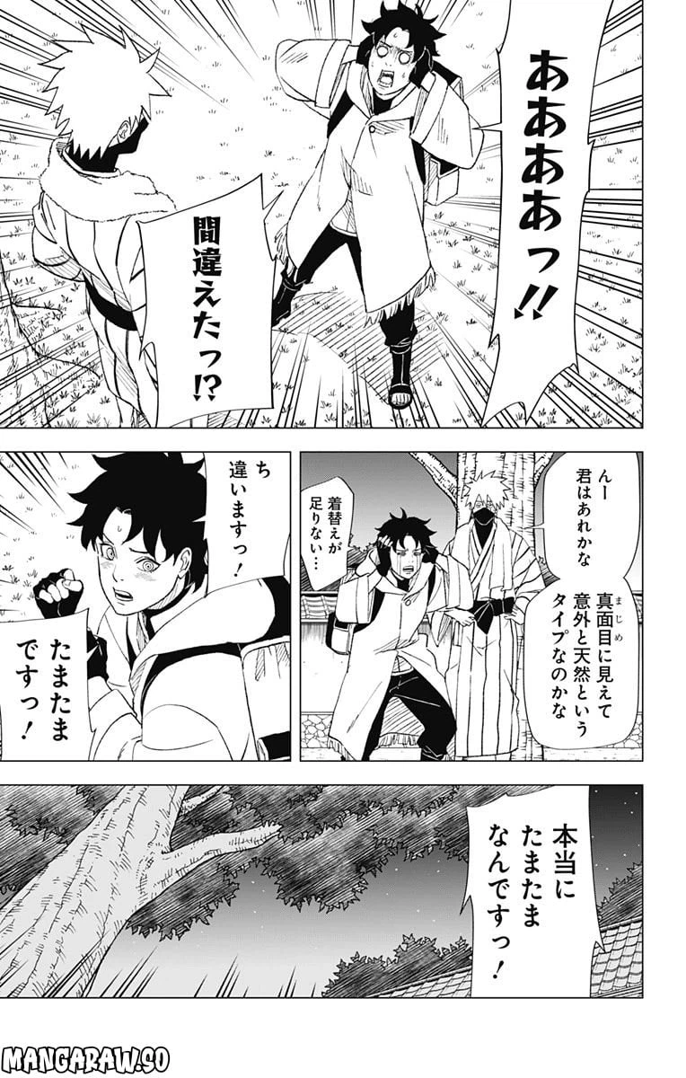 ページ 13 — 第4話