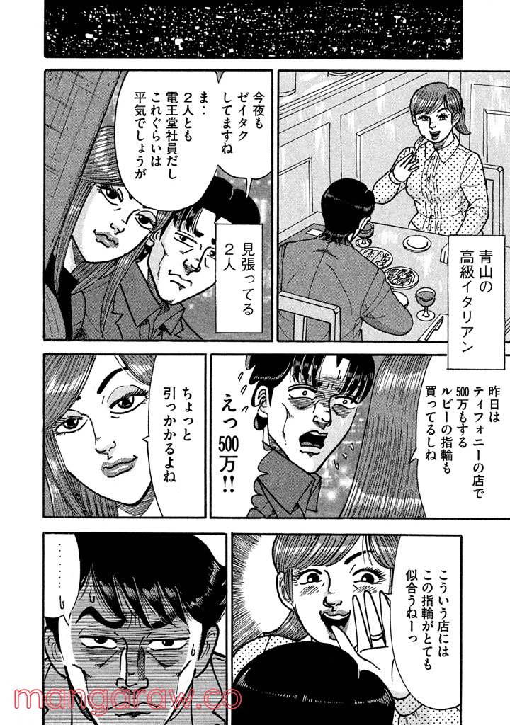 ページ 13 — 第108話