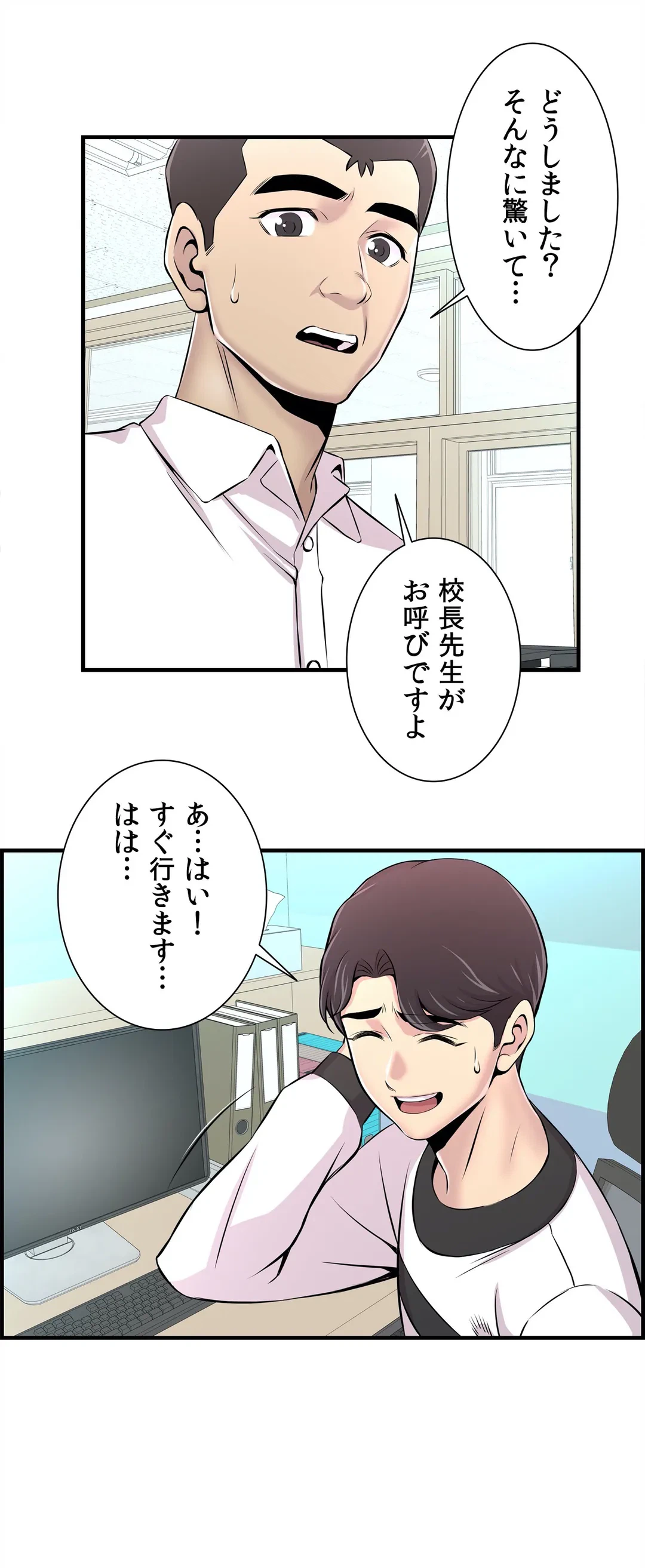 ページ 13 — 第8話