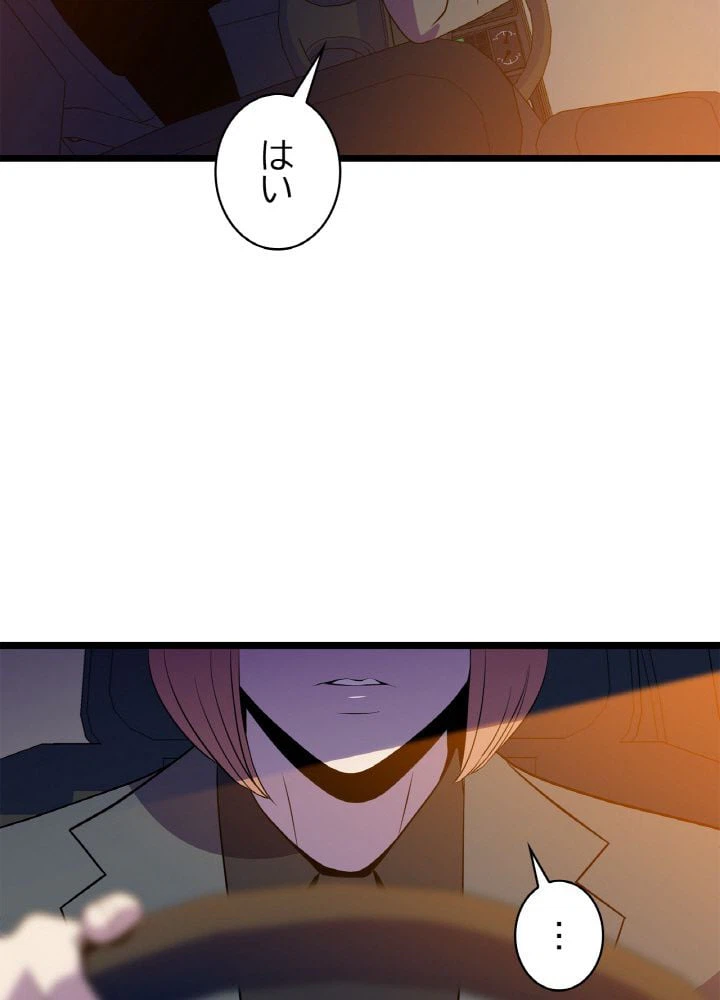 ページ 6 — 第91話