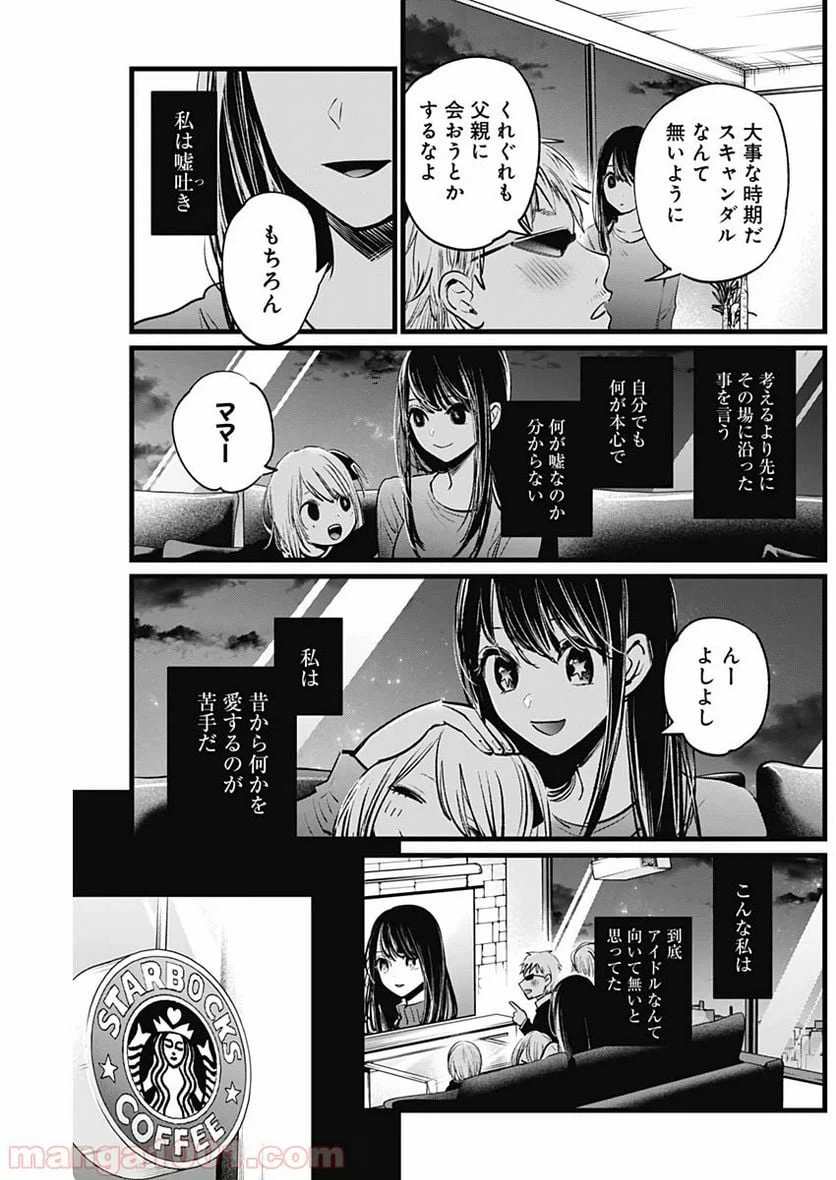 ページ 7 — 第8話