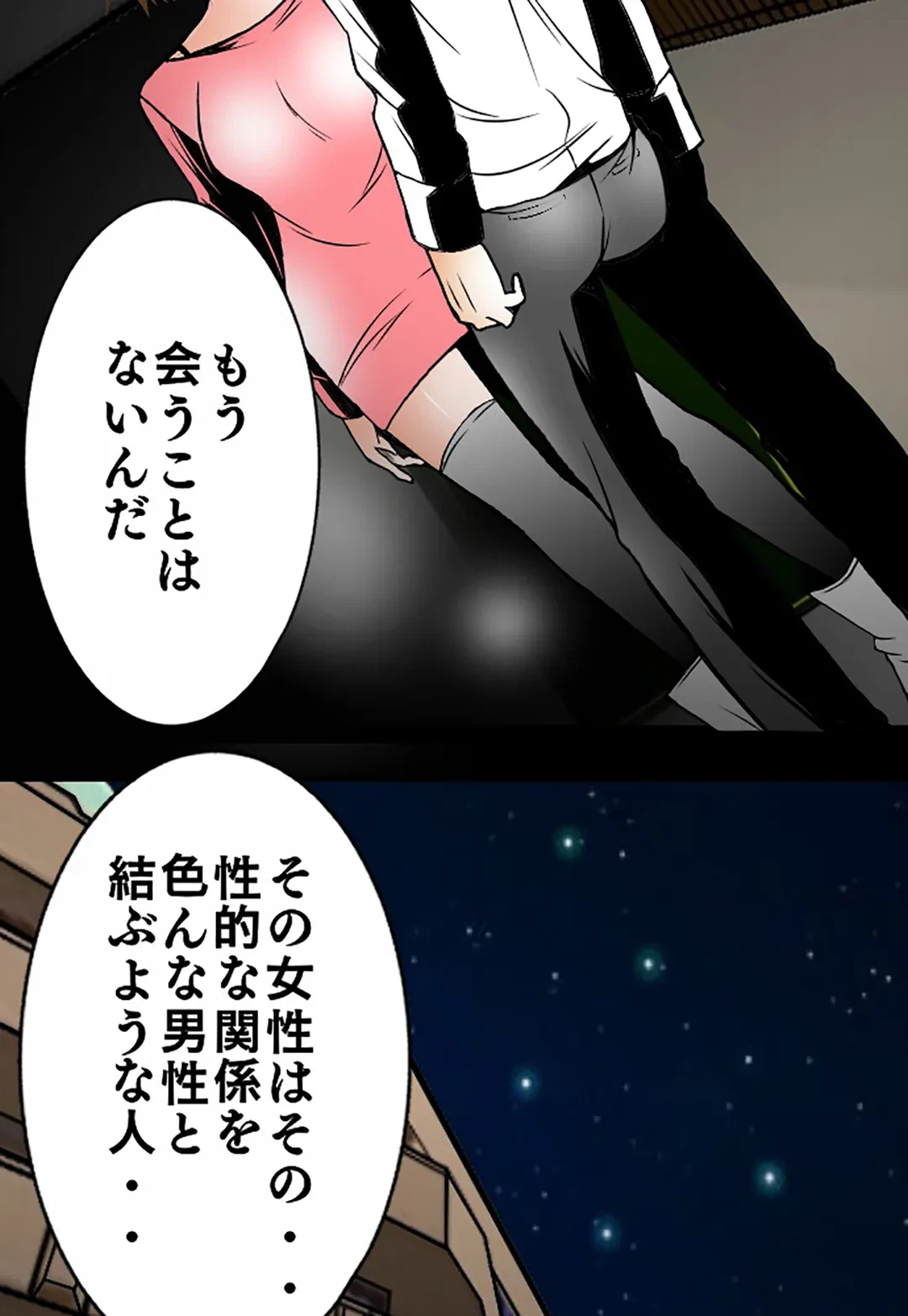 ページ 27 — 第75話