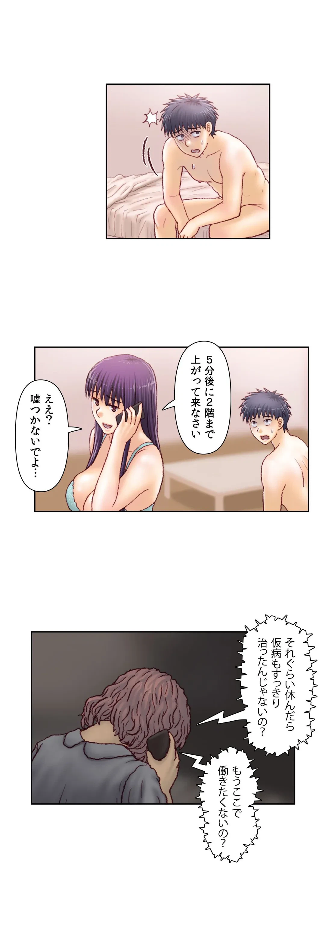 ページ 17 — 第47話