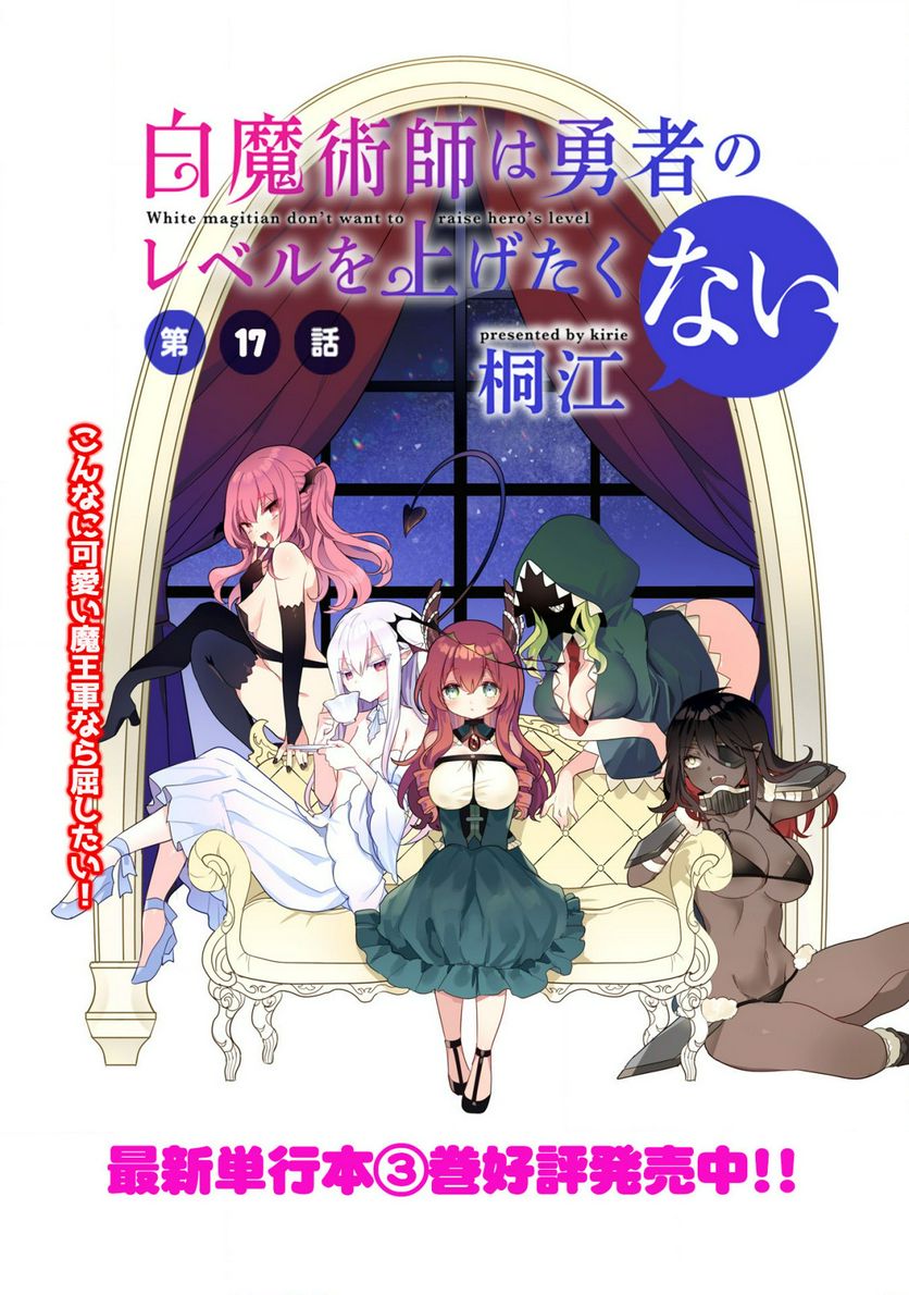 ページ 3 — 第17話