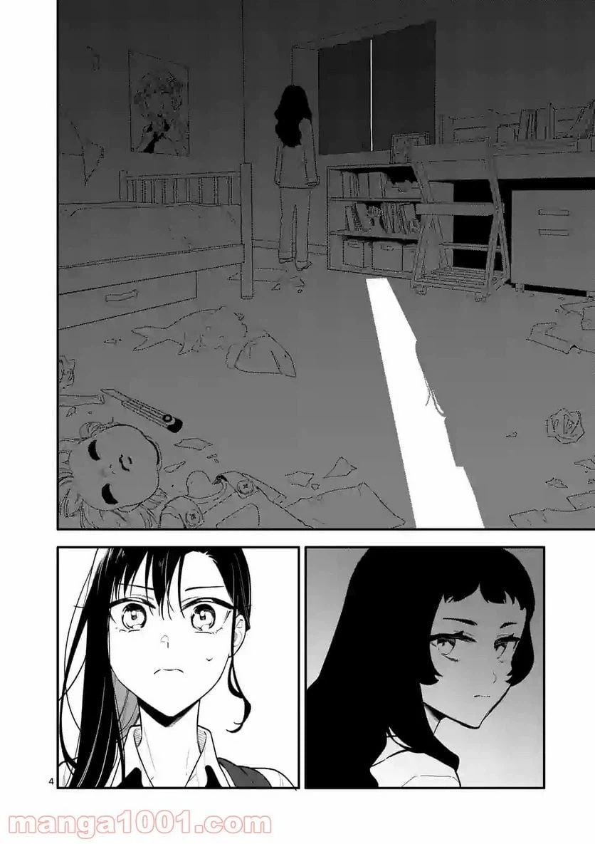 ページ 4 — 第35話