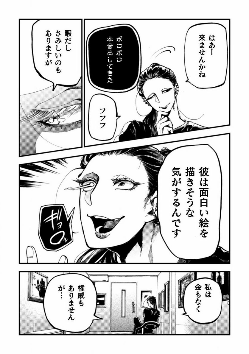 ページ 22 — 第12話