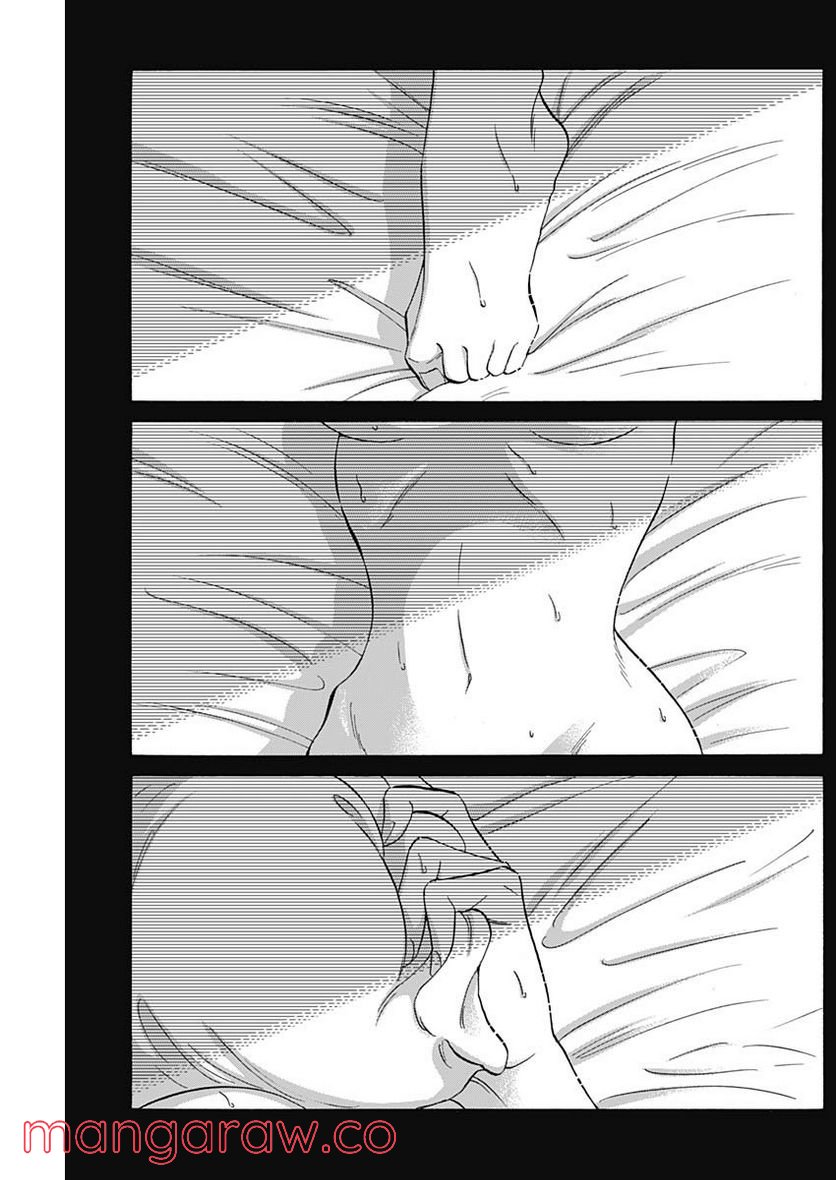 ページ 5 — 第66話