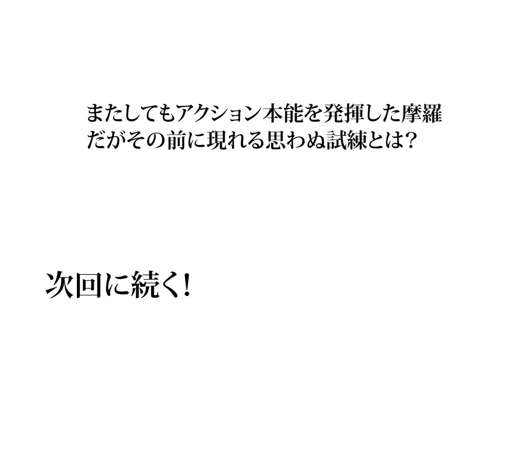 ページ 27 — 第67話