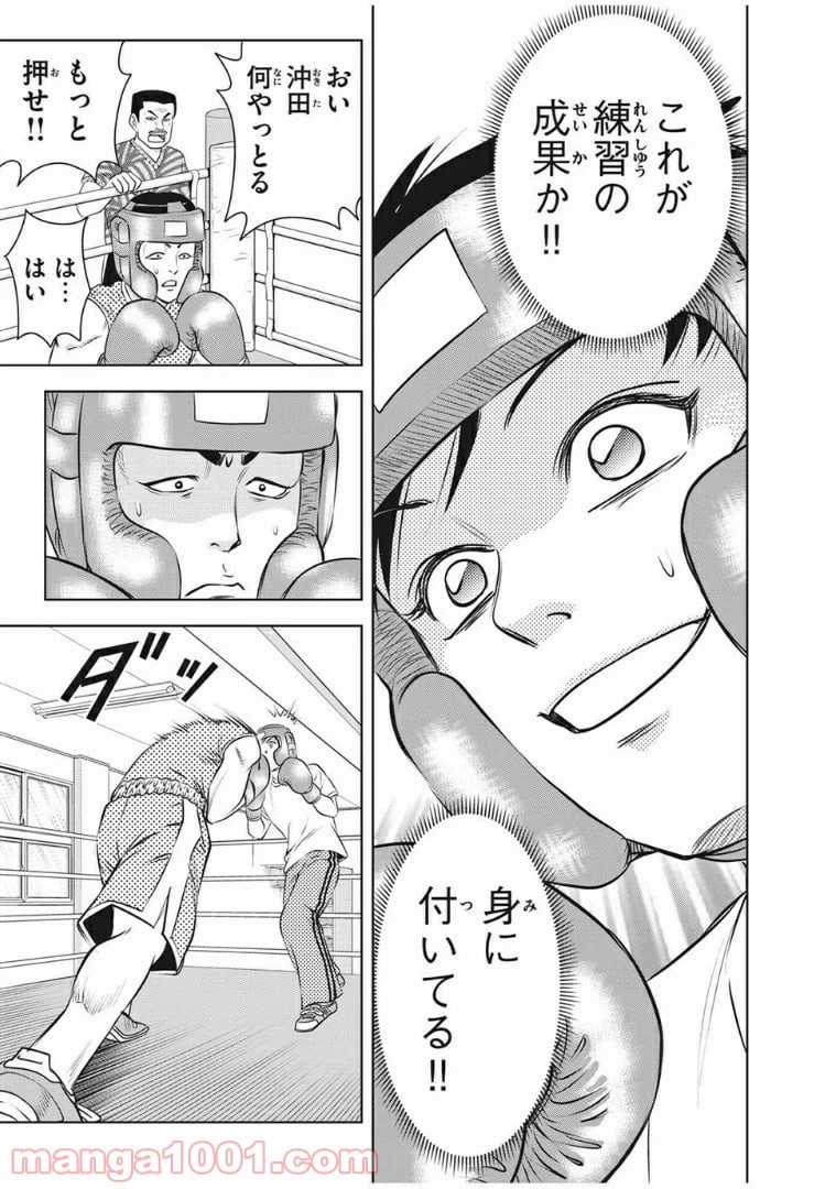 ページ 17 — 第11話