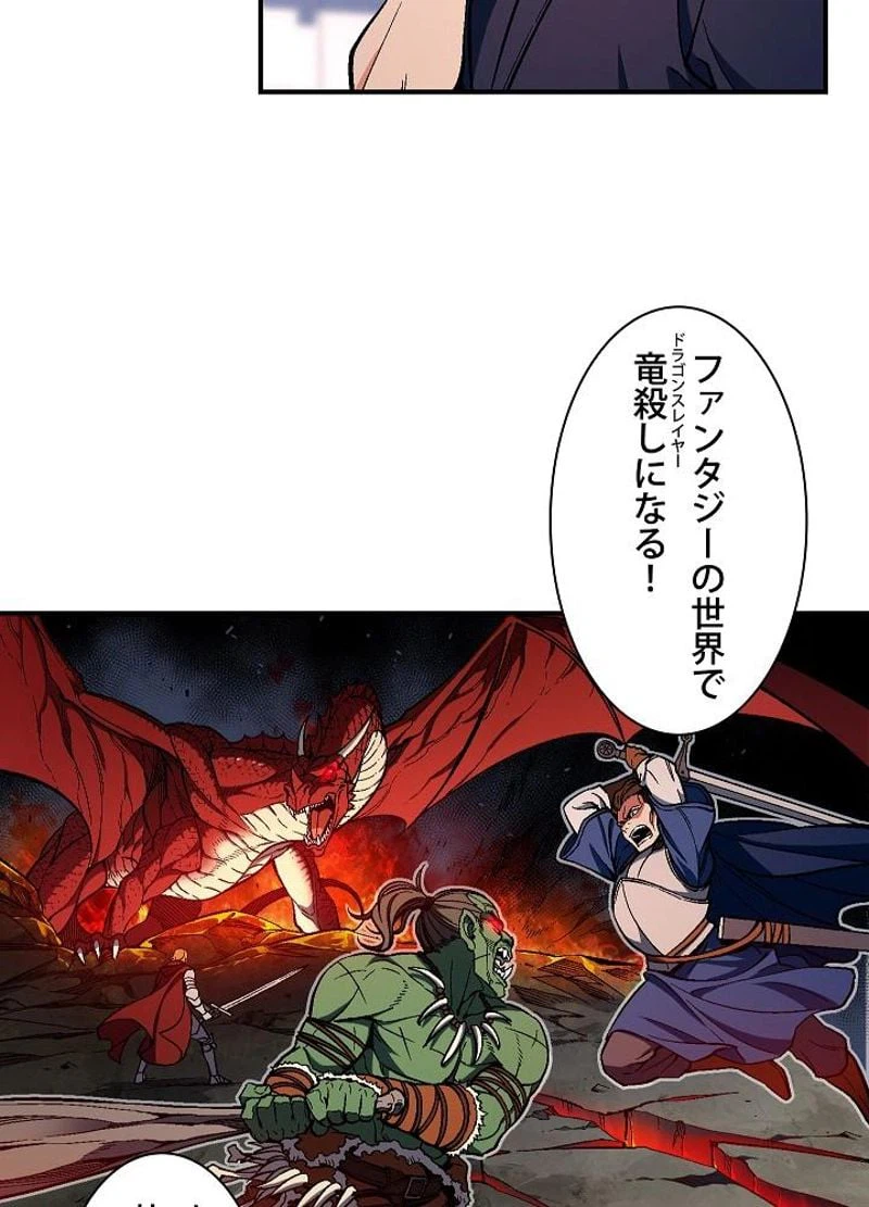 ページ 29 — 第78話