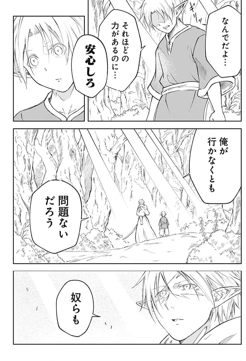 ページ 6 — 第22話