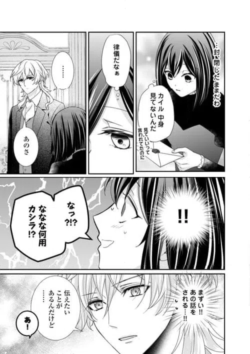 ページ 11 — 第28話