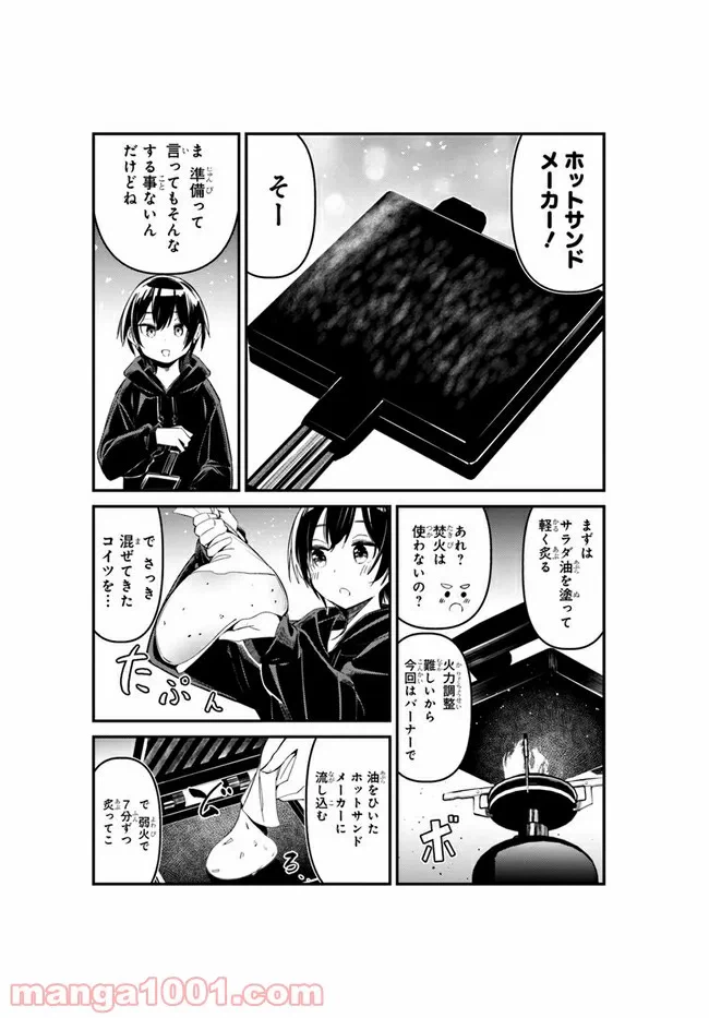 ページ 15 — 第7話
