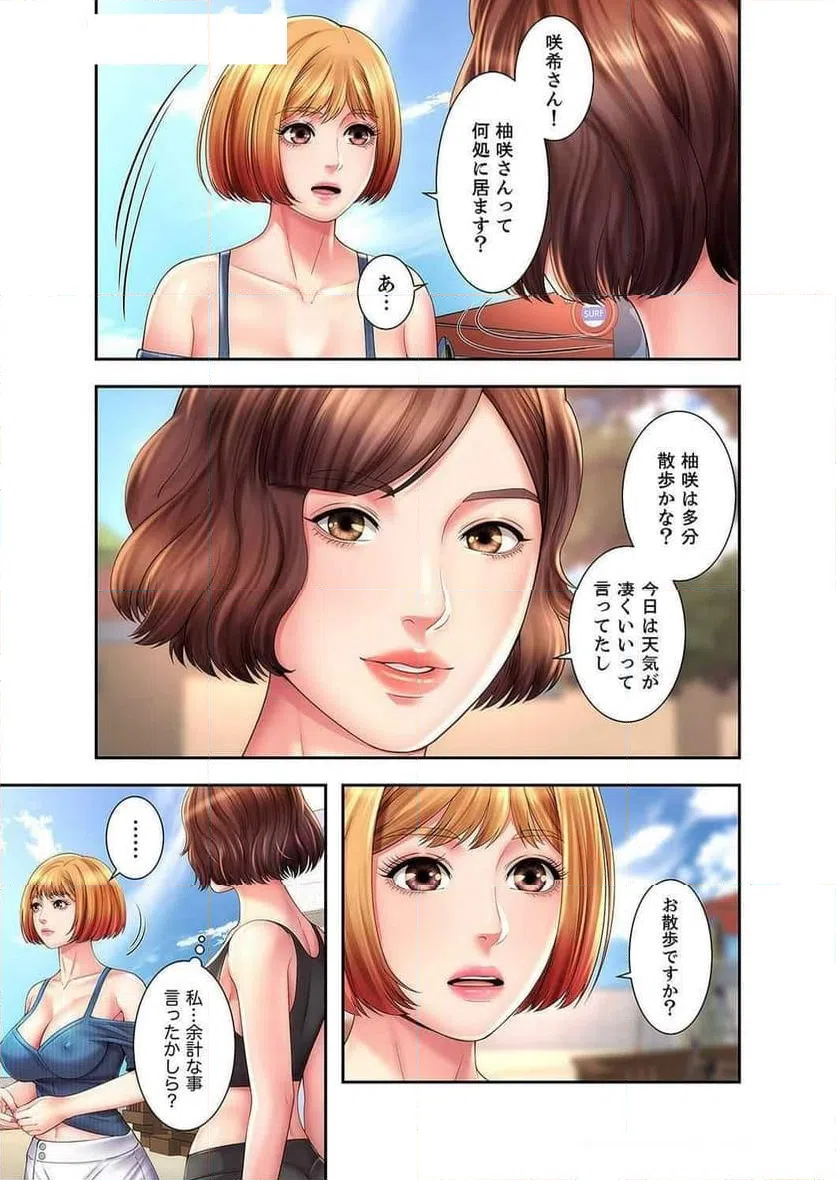 ページ 19 — 第15話