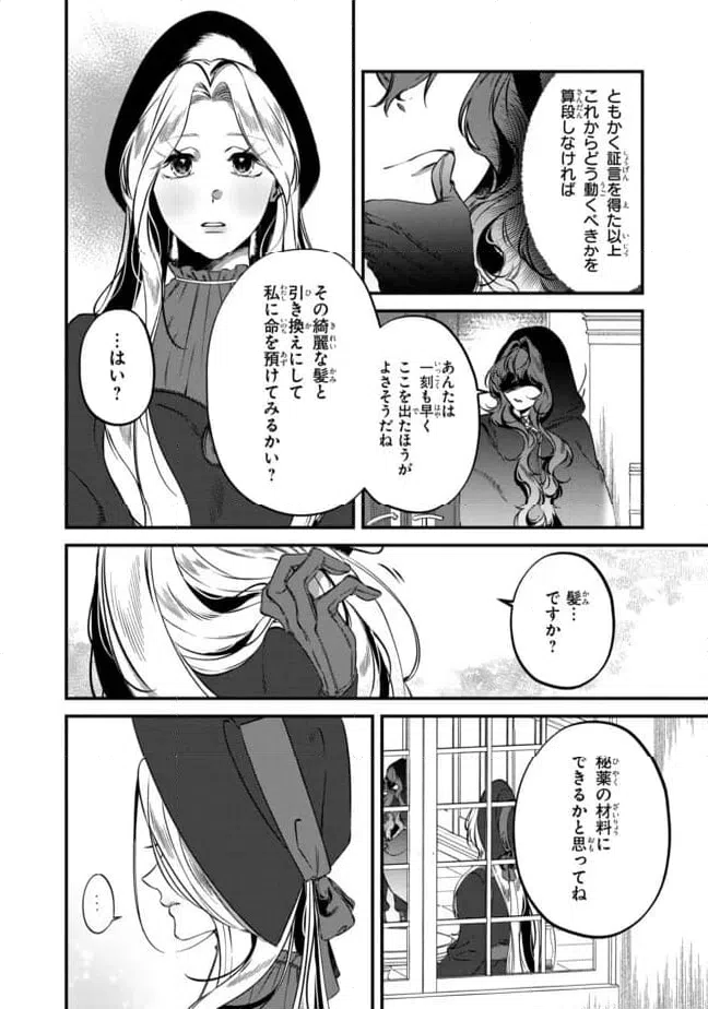 ページ 10 — 第4.2話