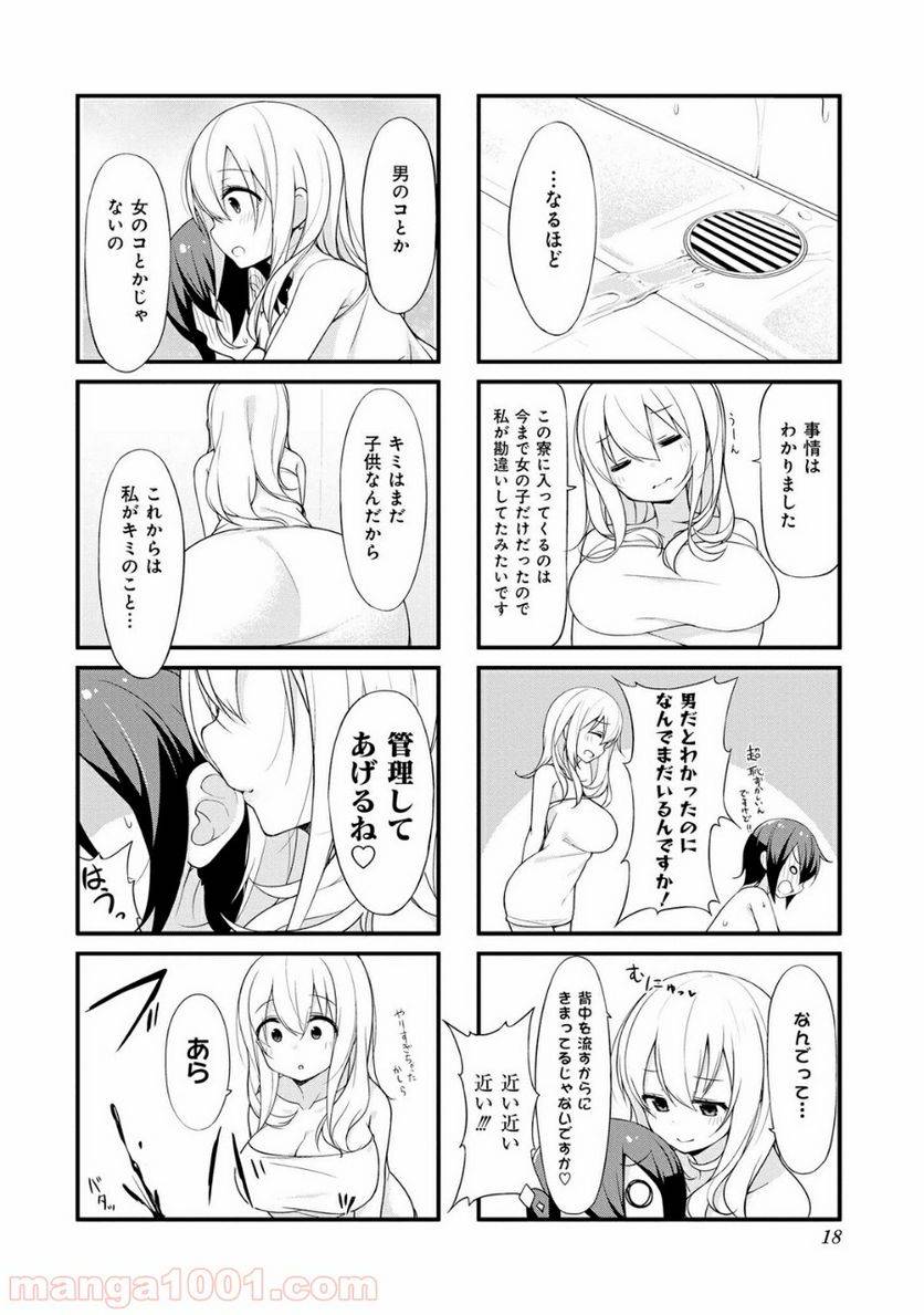 ページ 10 — 第1話