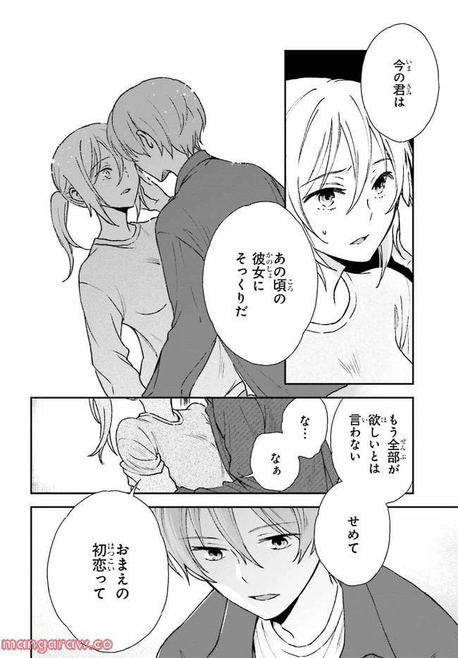 ページ 4 — 第8.1話