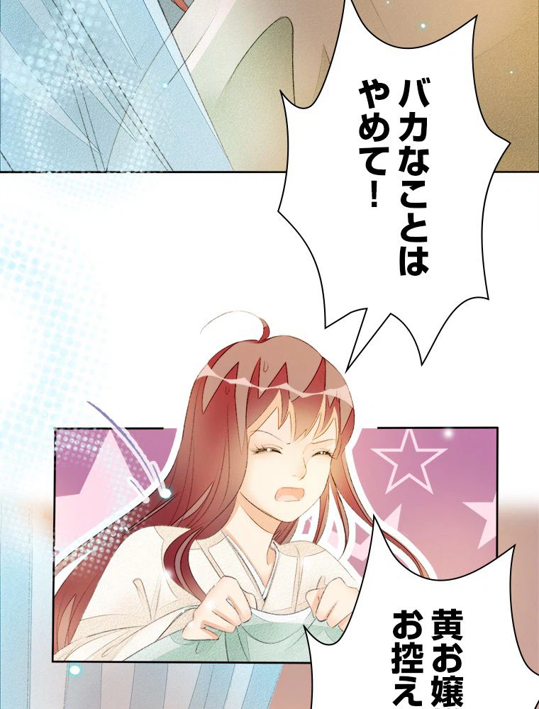 ページ 13 — 第51話
