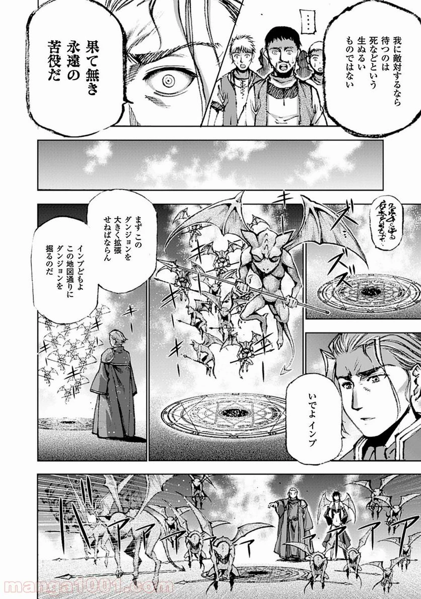ページ 7 — 第2話