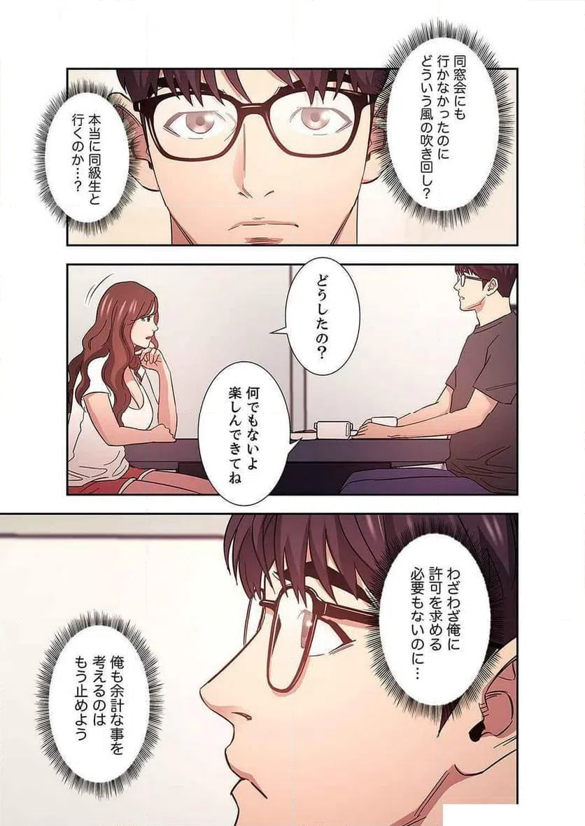ページ 4 — 第17話