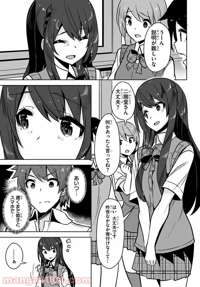 ページ 21 — 第6話