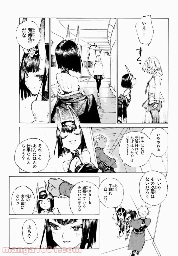 ページ 13 — 第2話