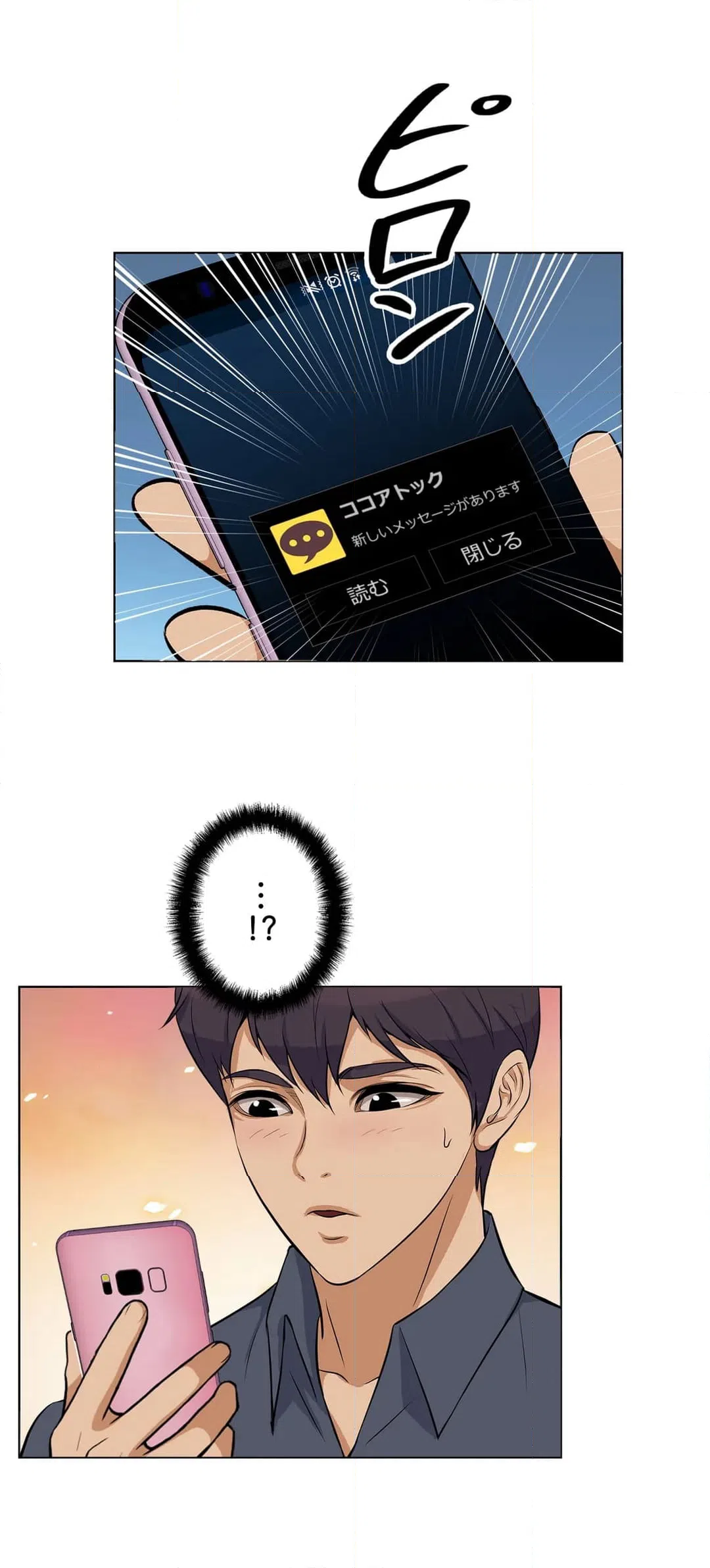 ページ 19 — 第8話