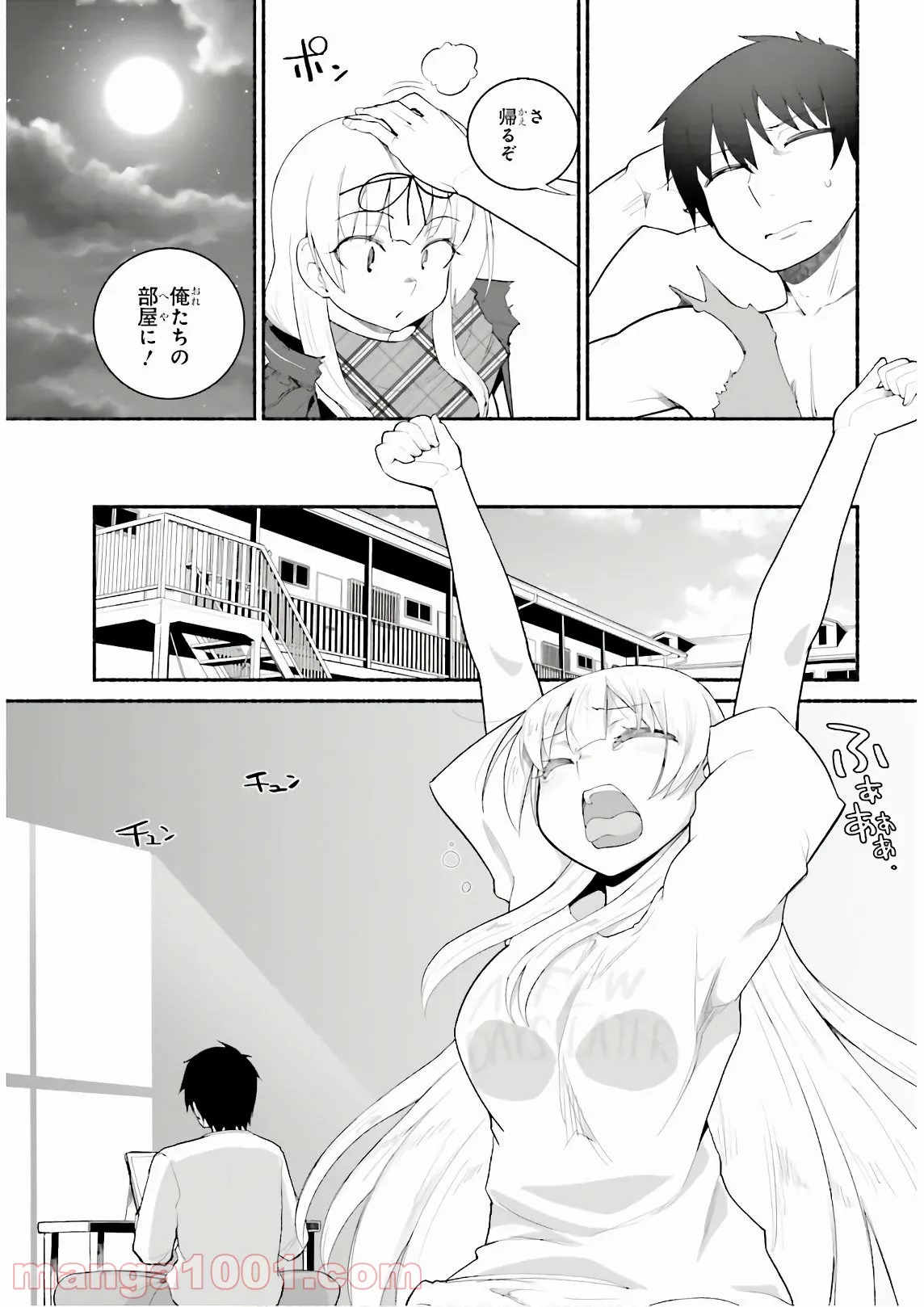 ページ 19 — 第17話