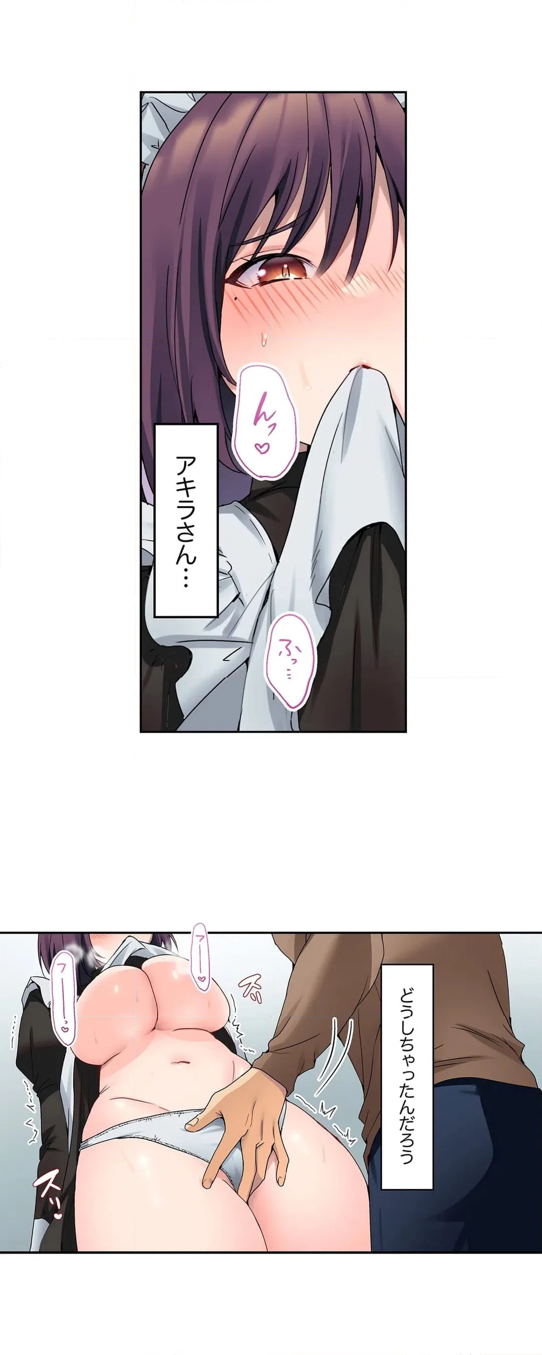 ページ 3 — 第38話