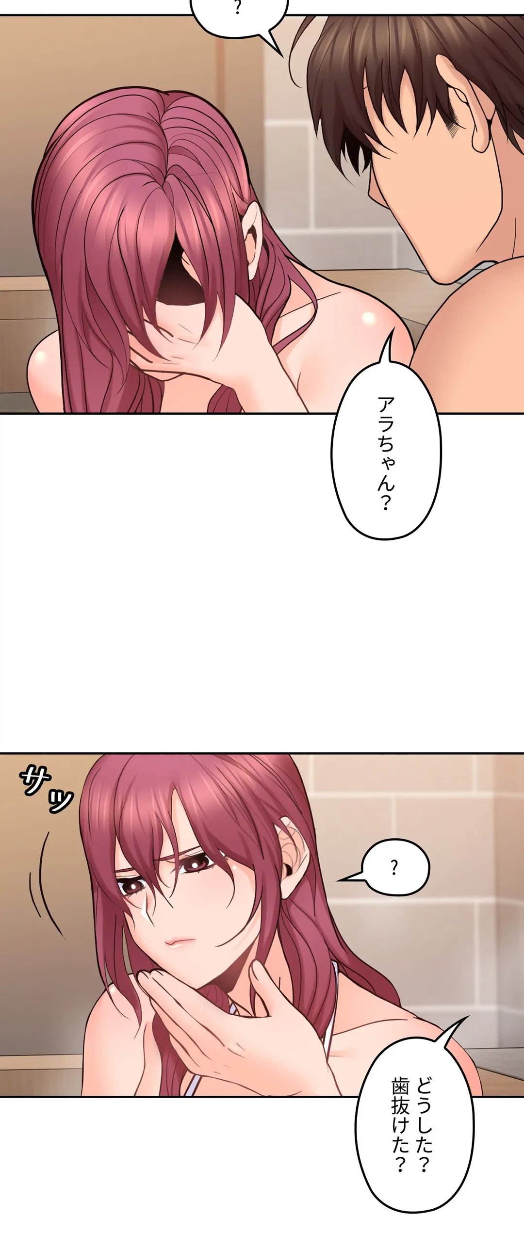 ページ 22 — 第28話