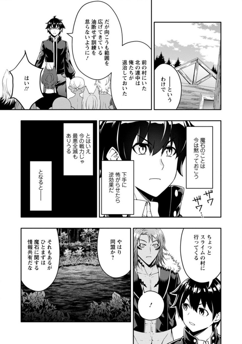 ページ 5 — 第13.3話