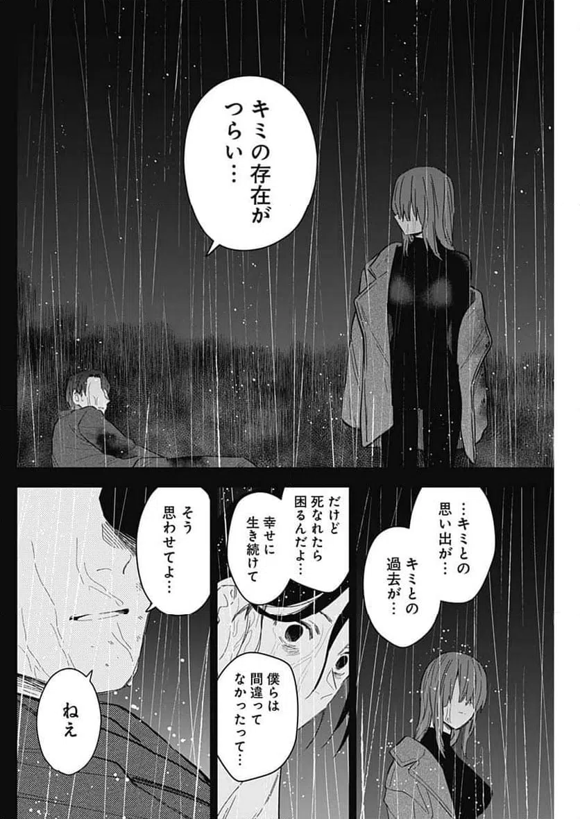 ページ 12 — 第182話