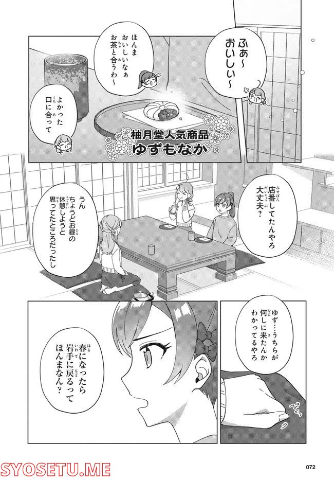ページ 13 — 第12.1話
