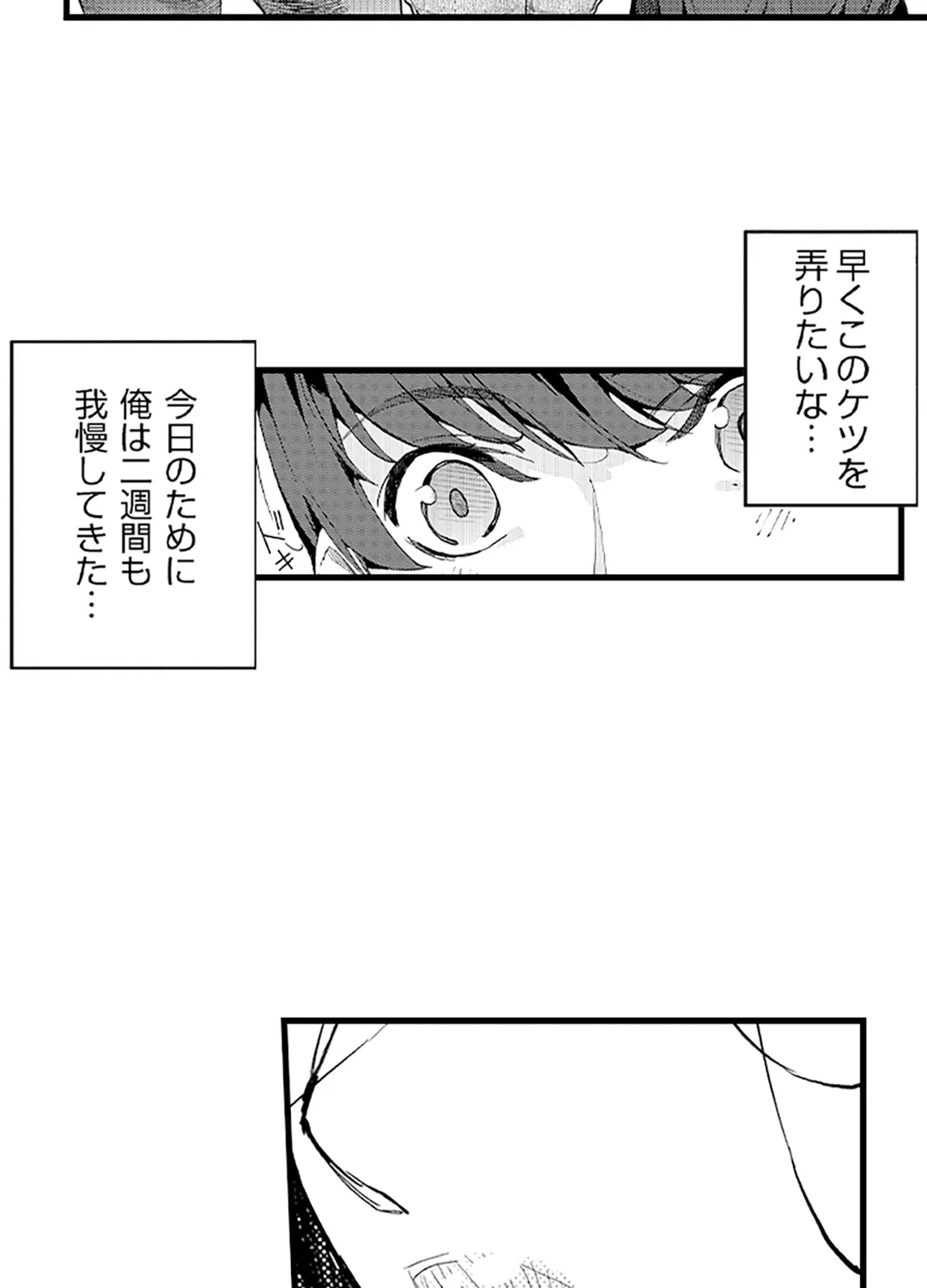 ページ 10 — 第10話