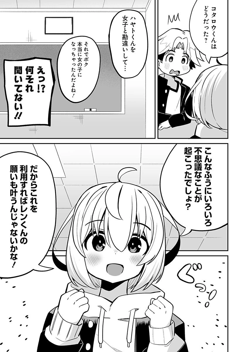 ページ 9 — 第11話
