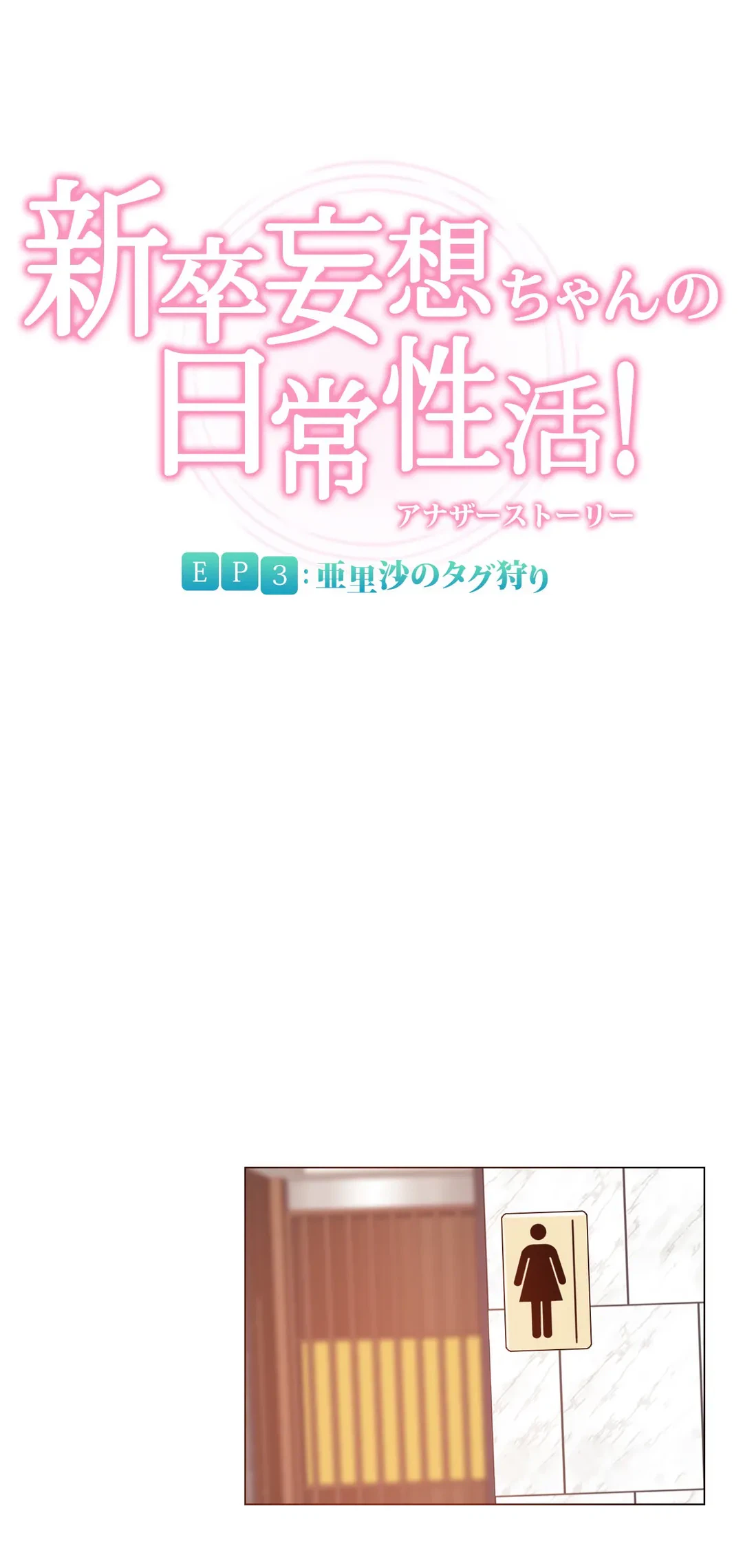 ページ 5 — 第116話