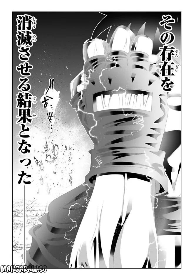 ページ 10 — 第130話