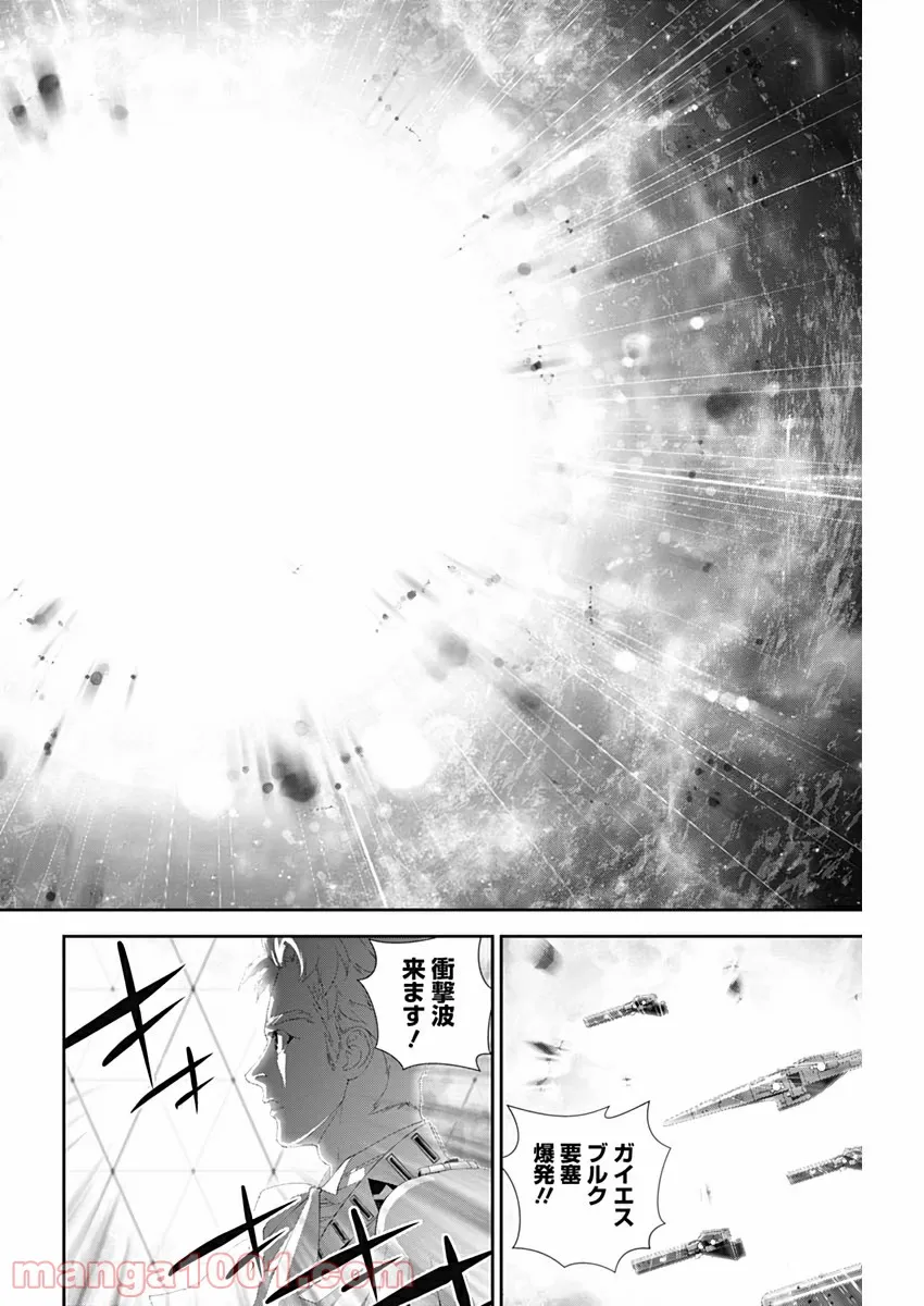ページ 12 — 第24話