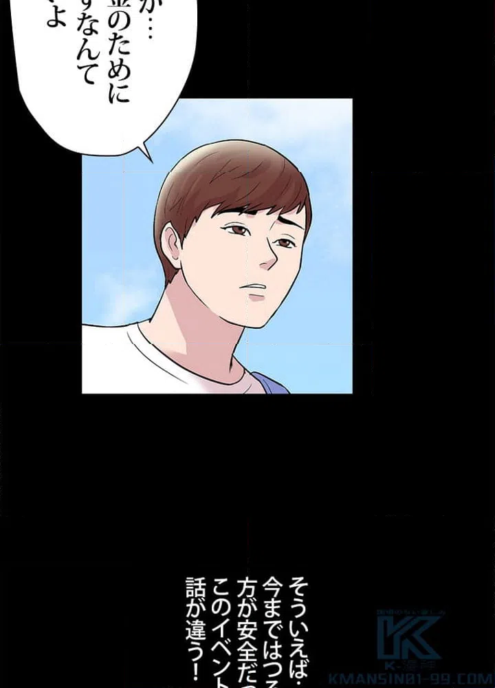 ページ 14 — 第43話