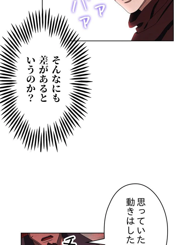 ページ 27 — 第50話
